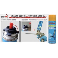 恐龍發泡劑施工槍清潔劑500ml，專業型PU清潔劑，DIY發泡劑槍清潔保養, 1個