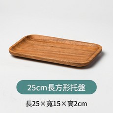 相思木長方形托盤 25cm 實木蛋糕茶盤咖啡店用品, 長方盤25*15*2CM 整木, 1個, 如圖所示
