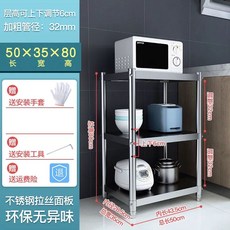 주방 업소용 전자레인지 스텐 선반 50x80 30 거치대 밥솥 x 3단 수납장, J. 두께 32  폭 35  길이 50  높이 80 3