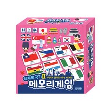 메모리게임 세계의국기 2, 지원