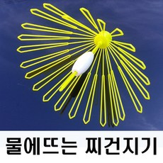 원터지 찌회수기/바다찌건지기/찌수거기/구멍찌회수기, 옐로우, 1개