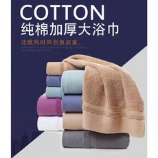 100%純棉加厚吸水大浴巾 - 飯店級不掉毛柔軟親膚浴巾, 1個, 隨機