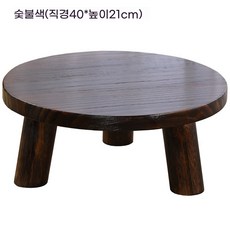 다도 테이블 원형 소형 좌식 티테이블 원목 찻상 낮은 미니, A. 단품 소형 테이블 40x40x21 색