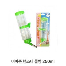 햄스터물병 햄스터 물병 250ml 5.5x21.5cm 소동물 철망고리 물통, 없음, 1개