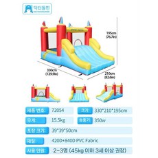 에어시소 대형 에어바운스 에어바운스놀이터 키즈카페 바나나시소 체육교구 어린이 슬라이드, 점장이추천하는72054슬라이드캐슬, 1개