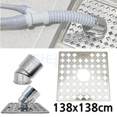 닥터호스 해리 배수유가 세탁기배수구유가 커버 덮개 뚜껑 세탁실유가 138mm(156mm), B2_해리세탁유가덮개138+C2_세탁엘보1개