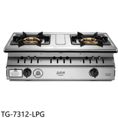 祥順兆topax TG-7312-LPG 檯面式雙口瓦斯爐 台灣製造, LPG, TG-7312