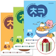 2026 초코 초등 4-1 국어 사회 과학 3권 세트, 초등4학년