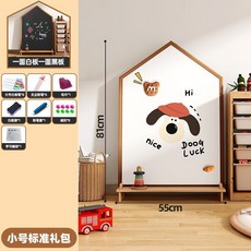 兒童畫板 手寫板 雙面板 塗鴉板 白板 黑板 學習板 磁性畵畵板 無塵塗鴉板 可擦寫字白板黑板, 小號-帶底座【標準禮包】