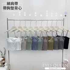 EYES QUEEN 細肩帶帶胸墊背心