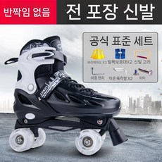 롤러스케이트 롤러슈즈 입문용 초보자용 4륜 모두 가능 스케이트 세트 링키, 블랙