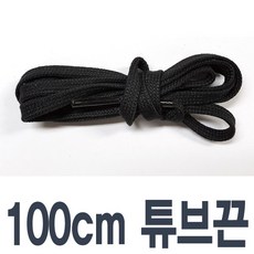 2결레분 화이트 블랙 길이선택 5mm튜브면평끈 브랜드 호환 신발끈