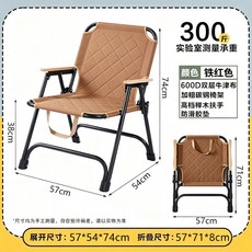 加棉 戶外摺疊椅 露營椅 加厚坐墊 可攜式 休閒椅 庭院家具 野餐用品 防寒設計 舒適坐感+鐵紅色+默認尺碼, 1件, 鐵紅色:默認尺碼