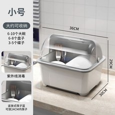 미니 식기 건조기 스몰 혼자 작은 그린 다도 60L블랙 안전 단문 사이즈[블루], C. 작은 회색