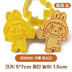 라부부 쿠키 커터 베이킹 틀 세트, L. 라부부는 밀크티를 마신다