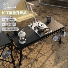 vidalido 露營IGT戰術桌 戶外便攜分離式拼接可升降折疊桌子