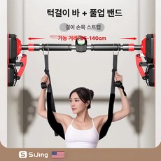 문틀철봉 방문 문틀 턱걸이 철봉 75cm 풀업바, 단일 바 101-145cm, 기본 모델명/품번