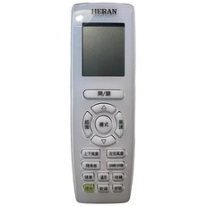 禾聯原廠冷氣遙控器YAP2F (通用N、NP、GA、GP系列) 變頻冷氣遙控器, YAP2F