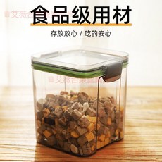 貓狗糧儲存密封罐防潮桶-寵物零食收納真空桶罐 台東出貨, 0.4L,儲糧罐, 1個