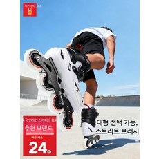 성인용 인라인스케이트 전문가용 롤러브레이드 여성 남성 프리스타일 보호대 포함 스피드용, 1개, 클래식 블랙 플래그십 롤러 세트