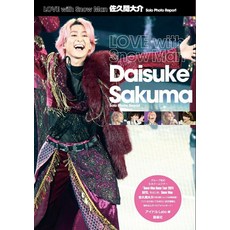 LOVE with Snow Man 사쿠마 다이스케 Solo Photo Report [ 아이돌 Labo ]