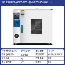 대신 전기 공기밥 밥 보온고 업소용 온장고 윗문형 반찬 공장직영 보관, 업그레이드 가로형 43L 포함 아연도금