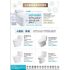 INAX AC-902四件組馬桶面盆沐浴龍頭面盆龍頭 (促銷期間：2023/9/21-2024/1/31), 1個