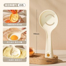 自立式料理勺 飯勺, 大号 白色