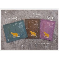 지브로카 포근한 핫팩 겨울 캠핑 낚시 등산 따뜻한 손난로 5개세트, 2세트