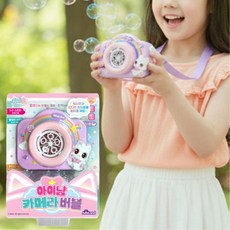 유아 위시캣 자동 비눗방울 카메라 LED 버블건 장난감 키즈, 1개