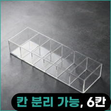 우핑엘 칸 분리 아크릴 화장품 다용도 정리함, 1개, 투명
