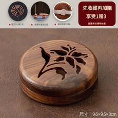 黑胡桃木香爐 禪意簡約新中式茶道擺件 桌面薰香檀香沉香座, 北美黑胡桃木 - 玫瑰香爐圓