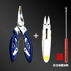 多功能路亞鉗 控魚器 一體釣魚專用鉗子 取魚鈎鉗 脫勾解魚器 綁鈎 新款, 路亞鉗藍色+u型剪, 1個
