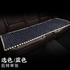 차량용 통풍시트 여름방석 원목구슬시트 통풍매트, 남색 뒷줄