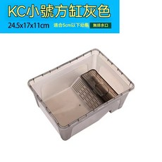 KC 小號方形缸 適合5cm以下幼龜 水陸兩用生態飼養箱, 1個, 【24.5*17*11CM】透明黑
