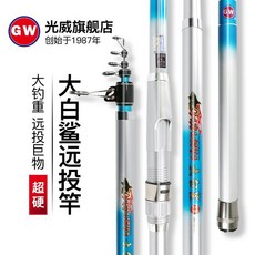 光威 大白鯊遠投竿, 3.6米