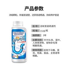 柚加璃 管道疏通劑 溶解毛髮 廚房水管疏通, 1個, 02.白色350克