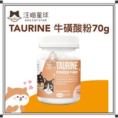 Petroyal 汪喵星球 牛磺酸 犬貓適用 貓保健食品 汪喵 貓牛磺酸 狗牛磺酸 狗保健 貓保健 寵物保養品 貓保, 1個, 【汪喵】牛磺酸70g*1罐
