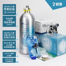 【AC草影】SKYFALL 天賞 2L CO2鋁瓶套餐【水檢/2號餐】二氧化碳套裝組 - 新手必備, 1個