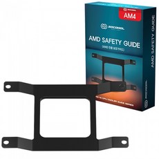 3RSYS 3RSYS Socoool AMD 세이프티 브라켓, 쿨러, 1개