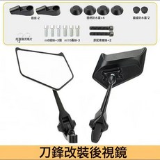 廠家供應鋁合金後視鏡帶配件電動車摩托車通用後視鏡倒車鏡反光鏡, 1個, 刀鋒後視鏡【白玻璃】:如圖