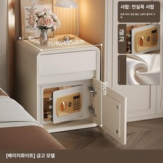 엠에이치 협탁 소형 비밀 가정용 금고 미니, 완제품, 50x40x50cm, 베이지화이트 금고형
