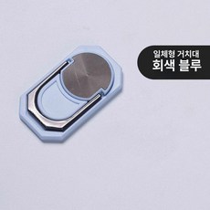2in1 다기능 금속 휴대폰 링 거치대 스탠드 핑거홀더 접이식, 1개, 일체형 블루 링 거치대