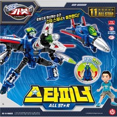 손오공 헬로카봇 스타피너, 혼합 색상