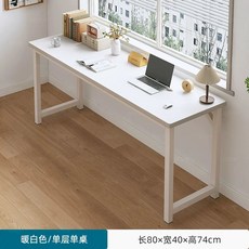 심플한 컴퓨터 데스커책상 책상1200 손해폭탄 따뜻한 화이트 80x50cm, 1