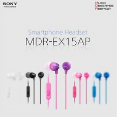소니 커널형 이어폰, 블랙, MDR-EX15AP