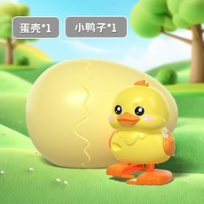 蛋殼小鴨子上鏈玩具 - 趣味動物造型玩具, 鴨子, 1個