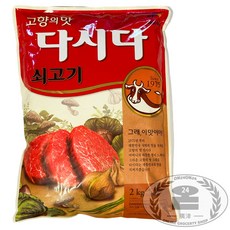 다시다 CJ제일제당 쇠고기, 2kg, 2개