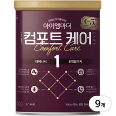 아이엠마더 컴포트케어 분유 1단계, 400g, 9개