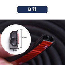 자동차 문 틈새 방음 고무 몰딩 방풍 차음 웨더스트립 D형 P형 Z형, 5m, 1개, B형